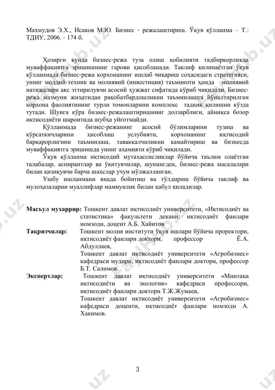 т университети «агробизнес» кафедраси доценти, иқтисодиёт фанлари номзоди а. хакимов. 4 кириш фанни ўрганишнинг долзарблиги. бозор иқтисодиёти шароитларида ишлаб чиқариш фаолияти билан шуғулланувчи ҳар бир корхона кўп сонли ва турли муаммоларга дуч келиб, улардан бири хўжалик юритиш тизимида ўзига муносиб ўрин эгаллаш ҳисобланади. бу вазифани корхона (фирма) ўз олдига аниқ ва равшан ишлаб чиқариш ғоясини: нимани, қачон ва қанча ишлаб чиқаришни белгилаб қўйган ҳолдагина муваффақиятли ҳал қилиш мумкин. ушбу саволларга берилган ижобий жавоб корхонанинг қайси тармоққа мансублиги, мулкчилик шакли, куч-қуввати ва бошқа белгиларидан қатъи назар, унинг яратилиши ва келгусида муваффақиятли фаолият кўрсатишига асос бўла олади. ғояни реал воқеликка айлантириш учун у корхона маҳсулотлари ёки хизматларига буюртмалар олиш тизими билан кучайтирилиши лозим. белгиланган ишлаб чиқариш фаолияти барча турдаги - моддий, меҳнат, молиявий ресурслар, шунингдек, ишлаб чиқариш қуввати билан таъминланиши зарур. бунда маҳсулотни ишлаб чиқаришгина эмас, балки унинг сотилишини таъминлаш, яъни сотув каналларини излаб топиш ҳам муҳим аҳамият касб этади, корхонанинг маркетинг …