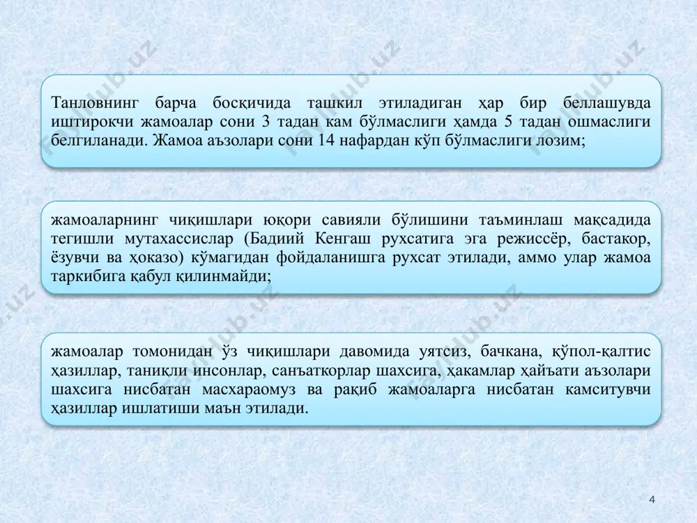 “қувноқлар ва зукколар” кўрик-танлови - Page 4