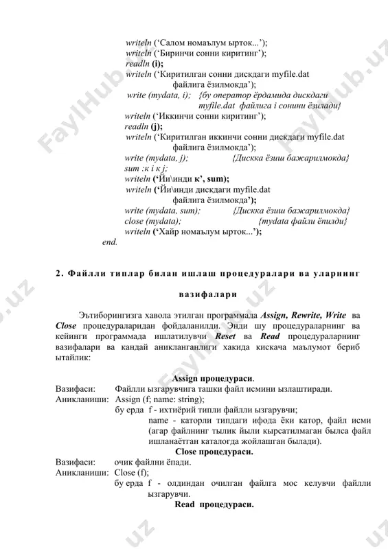 раммамиз «d:» дискдаги tp каталогида myfile.dat файлини ташкил килди. энди шу файлдан кандай килиб маълумотларни ыкишни кыриб чикайлик. var mydata: file of integer; i, j, sum: integer; begin assign (mydata, ‘d:\tp\myfile.dat’); reset (mydata); {файл ыкиш учун очилмокда} writeln (‘салом номаълум ырток...’); read (mydata, i); writeln (‘myfile.dat файлидан биринчи сон ыкилди’); read (mydata, j); writeln (‘дискдаги myfile.dat файлидан иккинчи сон ыкилди’); read (mydata, sum); writeln (‘myfile.dat файлидан учинчи сон ыкилди’); close (mydata); {mydata файли ёпилади} writeln (‘хайр номаълум ырток...’); end. text стандарт файлли тип матнли файлларни аниклайди. матнли файллар ызаро янги каторга ытиш белгилари билан ажратилган каторлардан ташкил топади. матнли файллар билан ишлаш учун махсус киритиш (readln) чоп этиш (writeln) процедуралари кызда тутилган. бу процедуралар узунлиги номаълум каторларни файллардан ыкиш ва файлларга ёзиш учун ишлатилади. энди матнли файллар билан ишлашга доир куйидаги программа билан танишиб чикайлик: var mytext: text; s: string; begin assign (mytext, ‘d:\tp\mytext.txt’); {mytext файлли ызгарувчи оркали файл исми …
