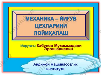 механика –йиғувцехларинилойиҳалаш — PDF