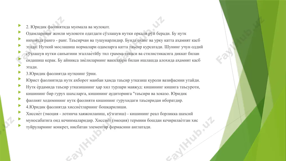 қий талабларини билиш, одамнинг онгли равишда мақсадини ифодалаш); 2)ахлоқий ҳиссиѐтлар маданияти-нафақат ―яхши‖ ва ―ѐмонни‖ фарқлай олиш, балк бой эмоционал доирага эга бўлиш, бошқаларга нисбатан ҳамдард, малҳам бўлиш қобилияти; 3) амалий фаолиятда – фаол ҳаѐтий поғонани –ахлоқий маданият орқалигина эгаллаш мумкин. юрист қандай ахлоқий сифатларга эга бўлиши керак? -объектив бўлиши; -адолатли бўлиши; - холис бўлиши; -мустақил бўлиши; -инсон ҳуқуқларига риоя қилиш ва муҳофаза қилиши; -айбдорлик презумпцияси тамойилига риоя қилиш. юқоридаги ахлоқий сифатлар тамойиллар сифатида юрист фаолиятининг мазмуни ва хулқининг стратегиясини ташкил қилади. юрист фаолияти билан шуғулланувчи шахснинг этика ва маданияти доимо ―юқорида‖ бўлиши лозим. касбий ахлоқ ҳақида гап кетганда суд этикаси ривожланишни ҳам назарда тутишимиз лозим. суд этикаси тизими 2 бўлимдан иборат: - умумий; - махсус; - умумий бўлим суд этикасининг асослари, унинг предмети, усуллари, вазифаларини кўриб чиқса; - махсус бўлим-суд ишларидаги ахлоқий муносабатларни кўриб чиқади (суд тергов ишларидаги терговчининг этикаси, адвокат фаолиятининг ахлоқи, экспертчиларнинг ахлоқи, тузатиш меҳнат колонниялари тарбиячилари ахлоқи, …