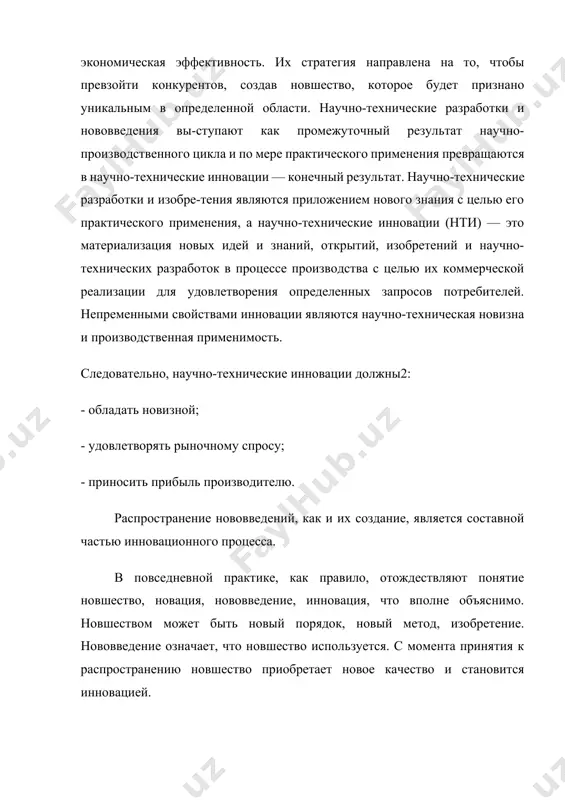 yu (kommertsializatsii), i uje v novom kachestve oni vistupayut kak novovvedeniya (innovatsii). sovremennie kompanii vosprinimayut innovatsii kak sredstvo uvelicheniya pribili i zavoevaniya bolee shirokogo segmenta rinka. pravitelstva schitayut ix panatseey s tochki zreniya uskoreniya ekonomicheskogo rosta posredstvom povisheniya konkurentosposobnosti v mire. innovatsii sozdayut stoimost i materialnie bogatstva, opirayas na nekuyu formu izmeneniy (v lyuboy oblasti – texnologii, materialov, tsen, uslug, demografii ili daje geopolitiki), formiruya noviy spros ili pribegaya k novim sposobam zamesheniya osnovnogo kapitala i ispolzovaniyu “zrelix rinkov”. innovatsii sodeystvuyut peremesheniyu resursov v sferu bolee visokoy proizvoditelnosti i pribili. proizvodstvennie organizatsii, v svoyu ochered, takje prishli k ponimaniyu neobxodimosti osushestvleniya innovatsionnoy deyatelnosti. vnedrenie innovatsiy vse bolshe rassmatrivaetsya imi kak edinstvenniy sposob povisheniya konkurentosposobnosti proizvodimix tovarov, podderjaniya visokix tempov razvitiya i urovnya doxodnosti. poetomu predpriyatiya, preodolevaya ekonomicheskie trudnosti, nachali svoimi silami vesti razrabotki v oblasti produktovix i texnologicheskix innovatsiy imenno innovatsii ob'yasnyayut prichinu, po kotoroy uroven otdachi ot investitsiy v …