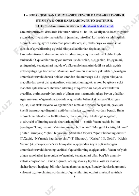 zu yuzasidan umumiyligi va xususiy tomonlarini aniqlatish orqali umumlashtirish qobiliyatlarini rivojlantirish. 3. bo’lim yuzasidan egallagan bilimlarning hayotdagi ahamiyatini anglashlariga erishish. muhokama darsning maqsadidan kelib chiqib, suhbat, tarmoqlash, mustaqil ish metodididan, metodlaridan foydalanish maqsadga muvofiq. darsda sinf o’quvchilari bir necha guruhga bo„linadi. har bir guruhga asarlar janriy xususiyatga ko`ra bo`lib beriladi. masalan: 1-guruh ilmiy-ommabop asarlar ustida ishlaydi. guruh nomi: «mangulikka tatigulik kun» deb nomlanadi. 2-guruh sahna va she‟riy asarlar ustida ishlaydi. guruh nomi “iqboli buyuksan” deb nom berish mumkin. 3- guruhning nomi - “qodir boboning orzusi – bu mening orzuim”. 4- guruhning nomi - “mening uyim – mening kichik vatanim”. 5- guruhning nomi - “sayohatchilar – vatan bo`ylab”. o„qituvchi har bir guruhni savol-topshiriqlar bilan ta`minlaydi. savol topshiriqlar dars vaqtida konvertda guruh sardoriga beriladi. topshiriqlarni o„quvchilar darsda jamoa bo„lib bajaradilar. 1-tur topshiriq. 1-guruh uchun «mangulikka tatigulik kun» asari yuzasidan savollar tuzing va 2-guruh a‟zolaridan javob oling. 2-guruh uchun “iqboli buyuksan” mavzusini yoritish …