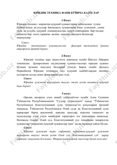 юридик техника фани бўйича казуслар — DOC