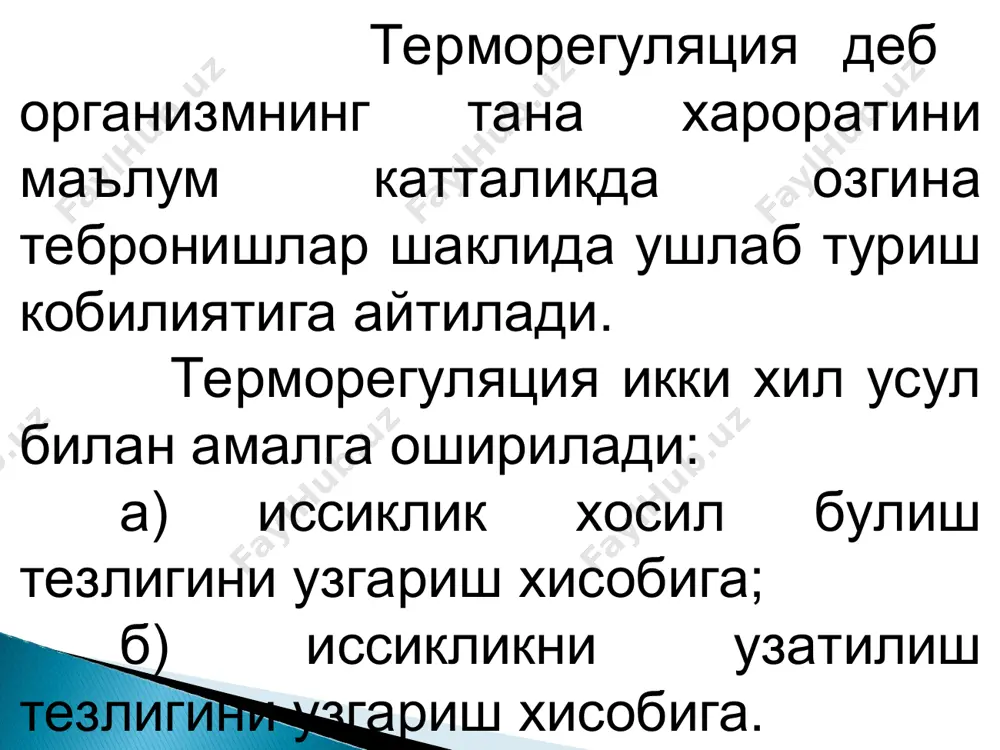 st. incrementum; xaroratni yukori darajada turgun turishi boskichi – st. fastigium; tana xaroratini pasayish boskichi – st. decrementum. istima turlari. ikkinchi boskichda tana xaroratini uzgarishiga karab: subfebrit – 37,1-37,90s; urtacha – 38-39,50s; -yukori – 39,6-40,90s; -giperpireti– 410sdan yukori. organizm uchun istima axamiyati. isitma patofiziologiyasi soxasida kup yillar ilmiy ishlar olib borgan tanikli olim n.v. veselkinning fikricha, istimalash kobiliyati evolyutsion rivojlanish nuktai nazariyadan biron – bir populyatsiyaningg saklanishi uchun kerakli xususiyatdirki, agar u yuz bergan takdirga gomoyotermli xayvonat olami tibbiy tanlanish jarayonida yukolib ketgan buladi. isitma xolati ayrim allergik reaktsiyalarni tormozlaydi. tana xarorati 38-390s kutarilganda, ayrim viruslarni replikatsiyasi buziladi, xujayra va gumoral immunitetga interleykin ta'siri kuchayadi. isitma paytida mikroblarni chidamliliygi pasayadi. isitma paytida kuyilagi ximoya reaktsiyasi kuzatiladi: 1.isitma xolatida antitelolarni xosil bulishi kuchayadi immunitet stimulyatsiyalanadi; 2.fagotsitoz jarayoni aktivlashadi; 3.fermentativ aktivligi ortadi; 4.organlarni zararsizlantirish funktsiyasi yukori buladi; 5.infektsiya kuzgatuvchilarini aktivligi susayadi; 6.stressli reaktsiya aktivlashadi. gipertermiya bilan istima urtasidagi farklar: isitmada tana xaroratini …