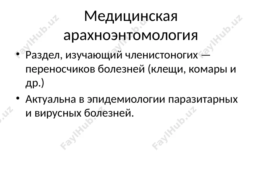 meditsinskaya gelmintologiya i araxnoentomologiya - Page 4