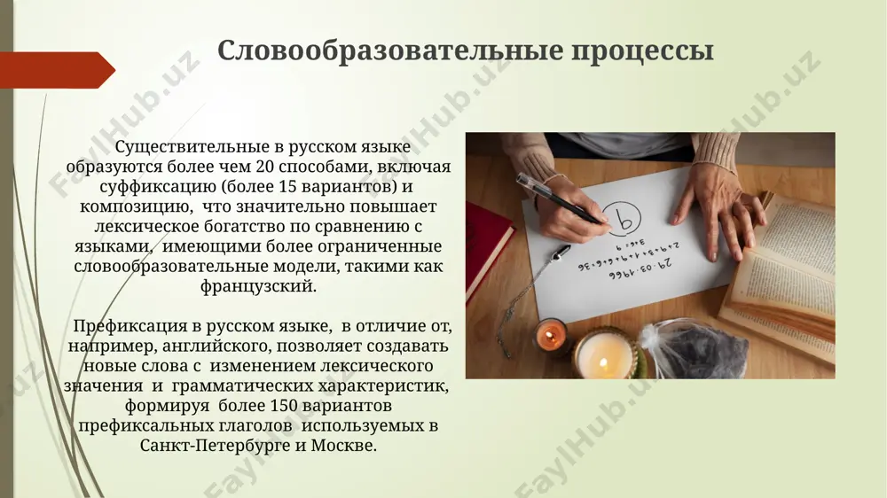 исании сибирской природы. анализ частотности употребления лексических единиц в текстах различных жанров, проведенный в санкт-петербурге, показал значительное преимущество русского языка над другими по индексу лексического разнообразия. лексическое богатство русского языка: введение русский язык, насчитывающий более 200 000 слов в современных словарях, демонстрирует высокую лексическую плотность, особенно в областях, связанных с литературой и историей санкт-петербурга. влияние церковнославянского языка, а также заимствования из более чем 50 языков мира, привели к образованию многочисленных лексических пластов в русском языке, обогатив его выразительные возможности. оценка лексического богатства исследования лексического богатства, проводимые в московском государственном университете имени м.в. ломоносова и других ведущих российских университетах, часто учитывают диалектные особенности и историческую динамику лексикона, анализируя более чем 500 000 текстовых единиц из различных периодов и регионов. методы оценки лексического богатства, используемые в лингвистике, включают подсчет типов и токенов в текстах, оценку лексической плотности (слова на 1000 слов текста), и анализ показателей лексического разнообразия по индексам, таким как индекс …