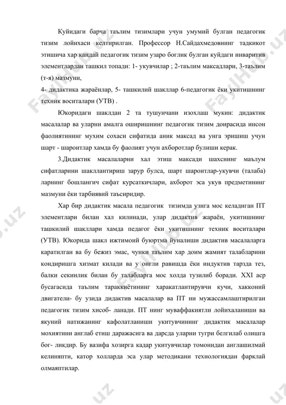 hi (talaba) lar guruxining anik urnatilmagan maksadga erishish uchun ixtiyoriy tanlangan ta'lim mazmunini uzlashtirishga oid xarakatlarni boshkarayotganligini kuzatish mumkin. bu xolatni izoxlashga xarakat kilamiz. 4. getrogen gurux. nima uchun “tasodifiy ukuvchilar guruxi” deyapmiz? ma'lumki, ukuv yurtlariga (maktab, kasb-xunar kolleji, oliygox va boshka) ukuvchilarni kabul kilish, asosan, ikki omil vositasida amalga oshirilyapti, ya'ni: uzlashtirish darajasiga yoki yoshlarning tengligi (yakinligi) ga karab. ayni paytda abiturientlarning shaxs sifatlari, tugma iste'dod nishonalari, kobiliyati, faoliyatga kizikishlari va boshka yakkaliy xususiyatlari xisobga olinmayapti. natijada ukuv guruxlari tasodifiy tarkibi ( ta ukuvchilar sonidan tarkib topadi, ya'ni “getrogen” gurux tuziladi. “bozor ma'muriyati” ustiga bu gurux ukuvchilariga bir xil ukuv fani sharoitida yagona ta'lim maksadiga erishish zarurligini uktiriladi. bunga esa amaliyotda erishib bulmaydi. olti oylik sessiya natijalarini kuz oldingizda gavdalantiring, xayratdan yoka ushlaysiz! axir ukuvchilar test yordamida imtixon topshirib ukishga kirgan-ku? nima uchun imtixon natijalari yomon? sababi nima ekan? sababi esa biz yukorida tilga olgan omillar: talabada kobiliyat nishonalari …
