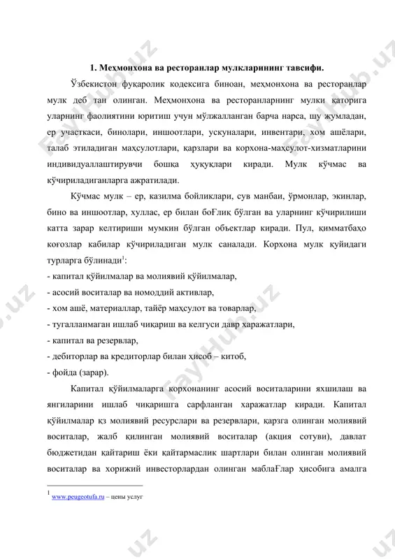 аъмирлаш (реконструкция), техник қайта жихозлари, амалдаги корхоналар қувватларини кенгайтиришга; - янги объектлар куришга; жихозлар, ускуна, инвентар, транспорт воситаларини олишга ва бошқа ишлаб чиқариш ва ноишлаб чиқариш асосий воситаларига. янги қурилишларга – янги қурилаётган корхоналарнинг ноишлаб чиқариш, ёрдамчи, асосий объектлар кўтариш, қурилиш битгандан сўнг мустақил балансда фаолият юритувчи ишлаб чиқариш ва филиаллар киради. бошқа капитал ишлар таркибига капитал қўйилмалар ҳисобига амалга ошириладиган лойиха тадқиқот ишлари, ва қурилаётган корхоналар дирекциясига сарфланадиган харажатлар, ишчи ходимлар олишга йўналтирилган харажатлар ҳамда эркин қурилиш лойихасида кўзда тутилган бошқа харажатлар киради. молиялаштириш манбалари бўйича қуйидаги капитал қўйилмалари мавжуд: - хусусий молия ресурслари ва ички хўжалик ресурслар (корхона фойдаси, чегирмалар, авария ҳолатида сарфланадиган воситалар); - заём молиявий воситалар; - жалб қилинган молиявий воситалар (акция воситалари, мехнат жамоа аъзолари, фуқаро, юридик шахсларни пай ва бошқа бадаллари); - қайтарилувчи ва қайтарилмас бюджет воситалари; -хорижий инвесторлар воситалари. молиявий қўйилмалар инвестицион капитал кўпайтирувчи ёки бошқа фойдани олиш учун низом капитали инвестицияси шаклида …
