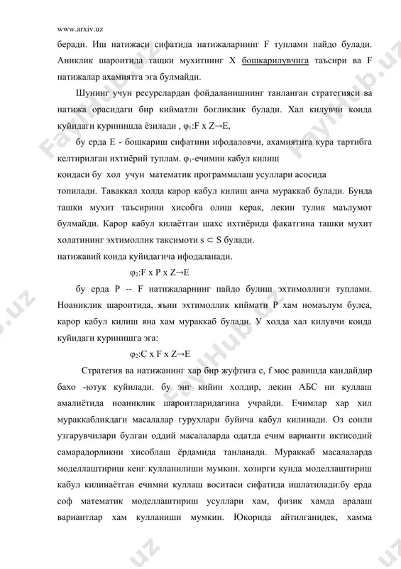 деганда уза​тилаётган хамма ахборот тушунилади. кабул килиш ва ахборотни кейинги тайёрлаш боскичида унинг киймати мухим курсаткич булиб хисобланади. ахборотнинг киймати уни ишлаб чикаришни оператив бошкаришда ишлатиш имконияти би​лан аникланади. вакт утиши билан ахборот эскиради ва унинг кий​мати 0 га якинлашиб боради, шунинг учун олинган ахборотдан бош​каришда зудлик билан фойдаланиш муаммоси туради. ахборотни саклаш ва кайта ишлаш ахборот айланишида мухим боскичдир. ахборотни саклаш эхм хотирасида системанинг, атроф мухитнинг ва бошкариш жараёнининг ахборот моделига эга булиши учун зарурдир. бу модел купинча, системанинг ишлатилишига боглик равишда хар хил даражада янгиланиб турадиган, ахборот массиви куринишида ифодаланади. ахборотни кайта ишлаш боскичи одатда эхм ёрдамида ва инсон иштирокида амалга оширилади. агар кайта ишлаш тайёр алгоритмларга мос тушса, ахборот эхм да уларга асосан кайта ишланади ва тегишли куринишда ечим кабул килувчи шахсга узатилади. ноаниклик шароитларида, янги масалалар ечишда бундай алгоритмлар ишланмаган булади. ечим рахбарнинг тажри​басидан фойдаланиб ишланмаган алгоритмлар асосида ишлаб чики​лади. абс нинг амалга оширилиши хисоблаш жараёнига …