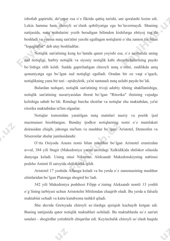 asi nikomax aleksandr makedonskiyning nabirasi podsho aminti ii saroyida shifokorlik qildi. aristotel 17 yoshida afinaga keladi va bu yerda o`z zamonasining mashhur olimlaridan bo`lgan platonga shogird bo`ladi. 342 yili makedoniya podshosi filipp o`zining aleksandr nomli 13 yoshli o`g`lining tarbiyasi uchun aristotelni mitilendan chaqirib oladi. bu yerda u falsafa maktabini ochadi va katta kutubxona tashkil qiladi. shu davrda gretsyada chiroyli so`zlashga qiziqish kuchayib ketgan edi. buning natijasida qator notiqlik maktablari ochiladi. bu maktablarda so`z san'ati ustalari - shogirdlar yetishtirib chiqarilar edi. keyinchalik chiroyli so`zlash haqida qo`llanmalar maydonga keldi. shunday asarlardan biri aristotelning "ritorika" nomli kitobidir. buyuk olim uni mashhur "poetika" nomli asaridan so`ng, ya'ni eramizdan oldingi 330 yillarda afinaga so`nggi marta qaytib kelganda yozgan edi. ma'lumki, ungacha anaksimen, lampsak ham "ritorika" nomli qo`llanma yaratgan edi. bu ikki asar bir-biriga tamoman o`xshamaydi. ularning birinchisi qo`llanma bo`lsa, ikkinchisi chiroyli so`zlash nazariyasi bo`yicha ilmiy mulohazalardan iborat. aristotel har bir jumlaning asosiy fikrini ifoda etishga …