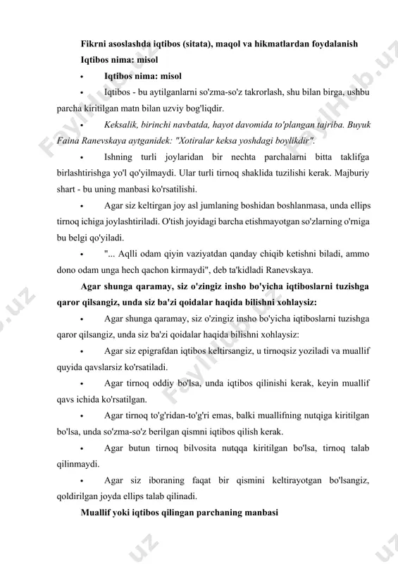 har safar boshqa birovning fikridan foydalanganingizda buni qilishingizni talab qiladi. · shunday qilib, agar siz havoladan keyin zudlik bilan manbaga yoki muallifning familiyasi ko'rsatiladigan havolani joylashtirmoqchi bo'lsangiz, ular odatda qavslarga biriktiriladi. · "qobiliyatsiz odamlar bir xil va qat'iy xulosalarga moyil" (devid dyunning). · e'tibor bering, tirnoqdan keyin nuqta bu variantga qo'yilmaydi, u faqat havoladan keyin qo'yiladi! aytgancha, agar qavs ichida manbani ko'rsatadigan birinchi so'z to'g'ri nom bo'lmasa, u kichik harf bilan yoziladi. · "qobiliyatsiz odamlar aniq va kategorik xulosalarga moyildirlar" (psixolog devid dunning maqolasidan). · agar matndagi iqtiboslar dizayni muallifning ismi yoki manbasini boshqa qatorga qo'yishni talab qilsa, ular allaqachon qavslar va boshqa tinish belgilarisiz yozilgan. iqtibosdan keyin davr yoki biron bir zarur belgi qo'yiladi. · qobiliyatsiz odamlar bir xil va kategorik xulosalarga moyil. · xuddi shu qoida epigraflarga nisbatan qo'llaniladi. iqtibos oxirida tinish belgilari. · iqtibos oxirida tinish belgilari. · alohida, siz xatning tirnoq dizaynini uning oxirida - tirnoq …