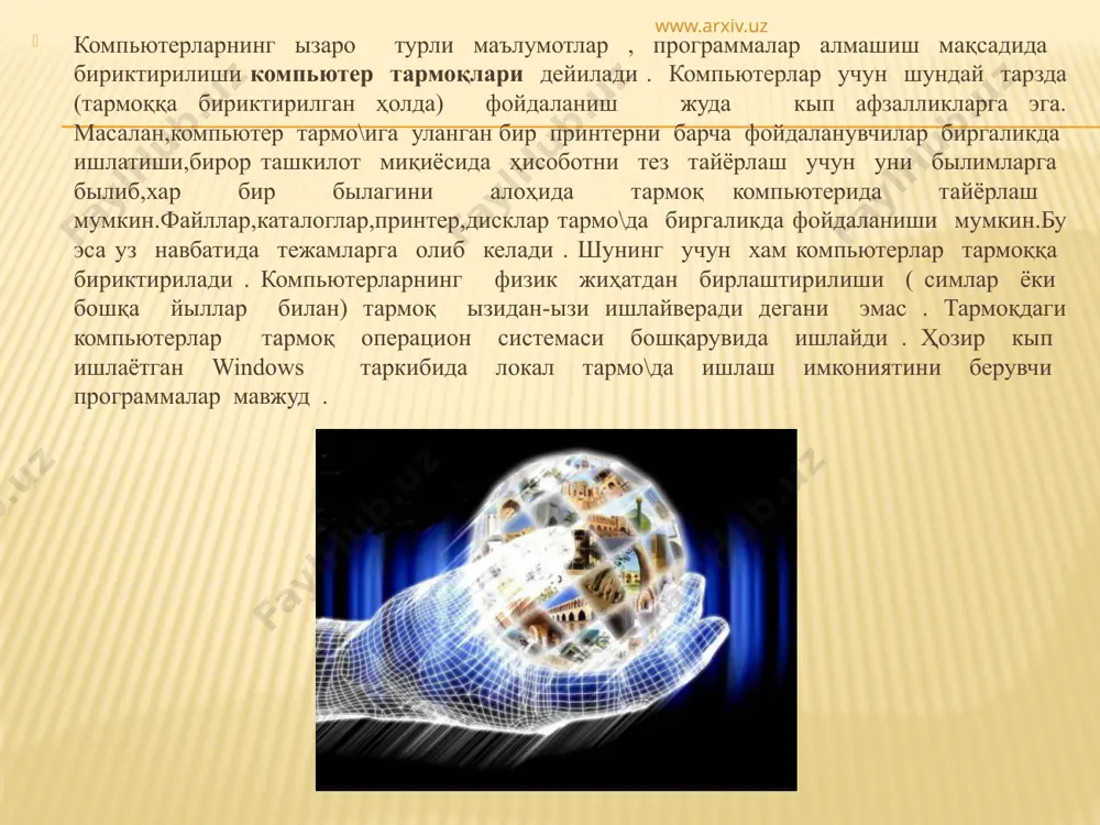 тармоқда мавжуд былган ихтиёрий компьютер ip - адресни билган холда , унга ҳар хил кыринишдаги сыровлар билан мурожаат килиши мумкин былади .бу сыровлар компьютерда сақланаётган электрон ҳужжатлар , маълумотлар базаси ,ёки былмаса ундаги бирор бир программани ишлатишда ыша компьютер таркибига кирган техник ресурслар имкониятидан фойдаланишга оид былиши мумкин ва хоказо . интернет информацион муҳитини ташкил этувчи электрон хужжатларнинг хар бири компьютерларнинг ip - адресларидан бошқа ызларининг такрорланмас , уникал адресларига эга . бу адрес url( unniform resource locator ) - адрес деб аталади . масалан,ызбекистон республикаси ҳукуматининг расмий ахборотлари , олий мажлис қарорлари ҳакида маълумот берувчи электрон саҳифа адреси www.gov.uz (4-расм). агар интернет тармо\ида бирор бир хужжат эълон қилинган былса, у ягона такрорланмас url - адресга эга. компьютерда бир ном билан иккита файл мавжуд былмаганидек, интернетда хам икки электрон хужжат бир хил url - адресга эга былмайди . интернет қандай ишлашини уйидаги мисол ёрдамида тушунтиришга ҳаракат қиламиз . нима учун …