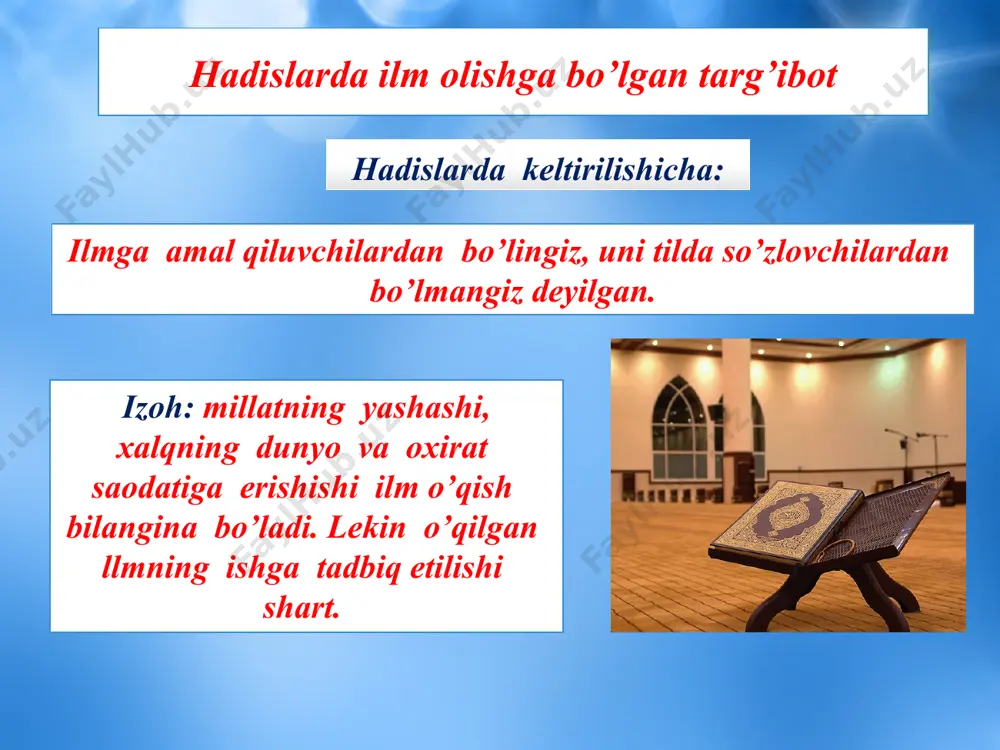 chiqib, yayov ilm o’rganganlar rasuli akramning ortiq ahamiyat berib tirishishi orqasida bo’lsa kerak, islomiyatning bu hukmi islom dunyosida badavlat yashagan. ilmning qadri kundan – kun orta borgan. lekin islomiyatning avvalgi asarlarida butun atrofni o’rab olgan bo’lib, butun musulmonning qayg’usi dushman zararidan saqlanish bo’lgani uchun ul vaqt buyuk ilm uylari bino etish mumkin bo’lmagan. islomiyat quvvat topib, ichki ham tashqi dushmanlardan xavf qolmagach, islom dunyosi chindan ilm yo’liga kirgan. “ islomiyat maorifu madaniyatini qabul eta olmas “ degan kishilarning fikrlari xato ekanini o’zlariga anglatmoq uchun, hurmatli payg’ambarimizning bizga qayg’urib so’zlagan so’zlarning hurmati uchun biz qanday ilm bo’lsada, hech qo’rqmay o’qimog’imiz kerak. hadisi sharifda: «kimki dunyoni xohlasa, ilm olsin, kimki oxiratni xohlasa, ilm olsin», - deyiladi. aslida, hadislar o'z mohiyatiga ko'ra «qur'on»dan keying! ikkinchi muqaddas manba, eng mo'tabar va bebaho hikmatlar majmuasidir. shuningdek, hadislar ko'p hollarda «qur'on»-ning turii oyatlarini tushuntirib, ularni to'ldirib ham beradi. hadislarda ilm poklik, halollik, kishilarni yaxshilik sari boshlovchi, …