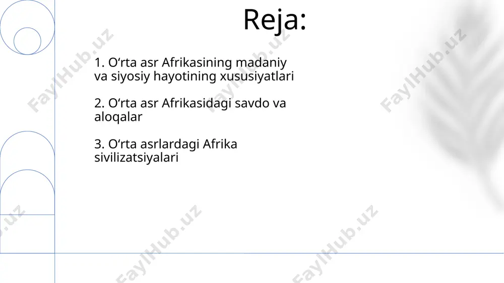 ha taʼlim berishgan. sharqiy afrikaning zanzibar arxipelagi xiii asrda savdo va madaniy almashinuvning muhim markazi boʻlib, bu yerda arab tilida yozilgan qoʻlyozmalar, jumladan, 500 dan ortiq tibbiyot va matematika boʻyicha kitoblar saqlangan. 3. oʻrta asr afrikasidagi taʼlim va fan 15-asrga kelib, sofala porti oʻzining oltin konlari tufayli sharqiy afrika savdosida muhim ahamiyatga ega boʻlib, yiliga taxminan 1000 kg dan ortiq oltin eksport qilgan. zanzibar oroli 11-asrda swahili sohilidagi muhim savdo markaziga aylanib, arab savdogarlari bilan 300 dan ortiq yil davomida faol savdo aloqalarini oʻrnatdi va mis, paxta va ziravorlar savdosida muhim rol oʻynadi. sharqiy afrika shaharlari, masalan, kilva va mombasa, 13-15-asrlar oraligʻida hindiston, yaqin sharq va xitoy bilan katta hajmdagi fil suyagi, oltin va qalampir savdosi orqali boyib ketgan. 4. sharqiy afrikaning savdosi va shaharlari o'rta asrda g'ana imperiyasida 11-asrda islom dini keng tarqalib, timbuktu kabi shaharlar muhim diniy va madaniy markazlarga aylandi, bu yerda ko'plab masjidlar va kutubxonalar qurilgan. …