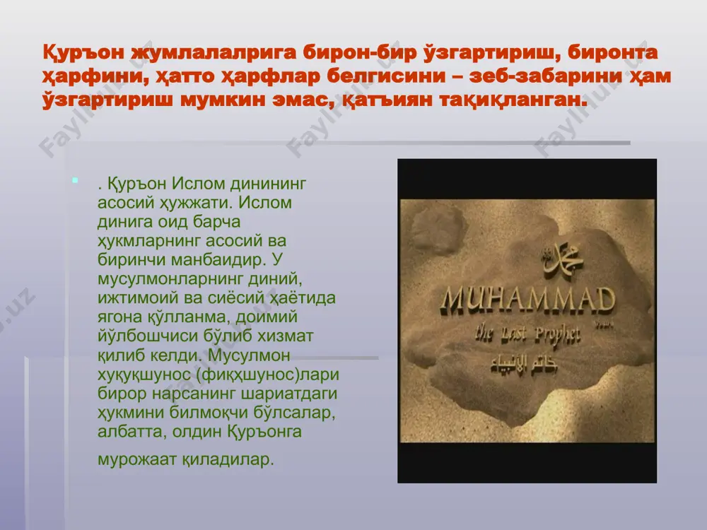 ислом динининг асосий манбалари - Page 5