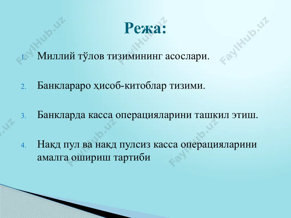 килотларининг тўлов тизими оператори томонидан белгиланган тўлов тизимининг тартиб-таомилларини, инфратузилмасини ва қоидаларини қўллаш воситасида ҳамкорлик қилиш йўли билан амалга оширишни таъминлайдиган муносабатлар мажмуидир. тўлов тизими оператори билан ҳисоб-китобларни амалга оширувчи ва тўлов тизимида иштирок этиш тўғрисида шартнома тузган банклар тўлов тизимининг иштирокчилари ҳисобланади. тўлов тизимлари муҳим тўлов тизимлари ва бошқа тўлов тизимларига бўлинади. агар тўлов тизимининг узлуксиз ишлаши ўзбекистон республикаси тўлов хизматлари бозорининг барқарор фаолият кўрсатишига ёрдам берса, унинг ишидаги тўхталишлар (узилишлар) эса ўзбекистон республикаси тўлов хизматлари бозорида таваккалчиликларнинг пайдо бўлишига олиб келиши мумкин бўлса, ўзбекистон республикаси марказий банки (бундан буён матнда марказий банк деб юритилади) ушбу тўлов тизимини муҳим тўлов тизими жумласига киритади. агар тўлов тизими тўлов хизматлари бозорининг марказий банк томонидан мазкур бозор учун белгиланган миқдордан кўп улушини эгаллаган бўлса ва (ёки) тўловлар тўлов тизими орқали ўзбекистон республикаси ҳудудида марказий банк томонидан белгиланадиган кўрсаткичлардан кам бўлмаган ҳажмда бир йил давомида амалга оширилса, бу тизим муҳим тўлов тизими жумласига …