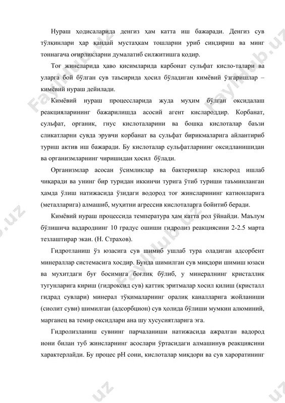 корбанат, сульфат, органик, гнус кислоталарини ва бошқа кислоталар баъзи сликатларни сувда эрувчи корбанат ва сульфат бирикмаларига айлантириб туриш актив иш бажаради. бу кислоталар сульфатларнинг оксидланишидан ва организмларнинг чиришидан ҳосил бўлади. организмлар асосан ўсимликлар ва бактериялар кислород ишлаб чиқаради ва унинг бир туридан иккинчи турига ўтиб туриши таъминланган ҳамда ўлиш натижасида ўзидаги водород тоғ жинсларининг катионларига (металларига) алмашиб, муҳитни агрессив кислоталарга бойитиб беради. кимёвий нураш процессида температура ҳам катта рол ўйнайди. маълум бўлишича вадароднинг 10 градус ошиши гидролиз реакциясини 2-2.5 марта тезлаштирар экан. (н. страхов). гидротланиш ўз юзасига сув шимиб ушлаб тура оладиган адсорбент минераллар системасига хосдир. бунда шимилган сув миқдори шимиш юзаси ва мухитдаги буғ босимига боғлиқ бўлиб, у минералнинг кристаллик тугунларига кириш (гидроксид сув) қаттиқ эритмалар хосил қилиш (кристалл гидрад сувлари) минерал тўқималарнинг оралиқ каналларига жойланиши (сиолит суви) шимилган (адсорбцион) сув ҳолида бўлиши мумкин алюминий, марганец ва темир оксидлари ана шу хусусиятларига эга. гидролизланиш сувнинг парчаланиши натижасида ажралган вадород …