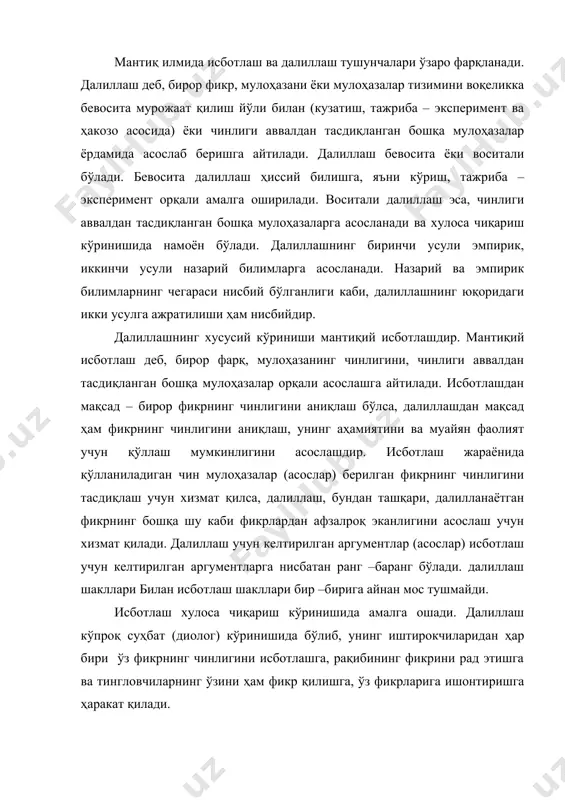 асосланилади. масалан, “материя ҳаракатсиз мавжуд эмас” деган ҳукмнинг чинлигини асослаш учун унга зид бўлган “материя харакатсиз мавжуд” деган хукм олинади. раддия – исботни бузишга қаратилган мантиқий амалдир. бирорта фикрнинг чинлигини рад этиш унга зид бўлган фикрнинг хатолигини кўрсатишдан иборат бўлганлиги учун, раддияни исботлашнинг хусусий кўриниши, деб ҳисоблаш мумкин. радия ҳам исботлаш каби тезис (рад қилиниши лозим бўлган хукм), аргументлар (тизесни рад қилувчи хукмлар) ва демонстрациядан (рад этиш усули) дан ташкил топган бўлади. раддия бирорта масалани муҳокама қилиш яъни баҳс, мунозара жараёнида учрайди. баҳс қатнашчиларидан бири маълум бир тезисни илгари суриб, уни ҳимоя қилса (пропонент), бошқаси унга қарши чиқади (оппонент). ҳал қилинмаган, мунозарали масалалар бўйича олиб бориладиган баҳслар полемика ҳисобланиб, унда қарама–қарши тезислар асосланибгина қолмай, балки танқидий анализ ҳам қилинади. раддия уч хил усул билан амалга оширилади: 1. тезисни тад этиш; 2. аргументларни рад этиш; 3. демонстрацияни рад этиш. тезисга алоқадор қоидалар: 1. тезис мантиқий аниқ равшан бўлиши керак. бу қоида …
