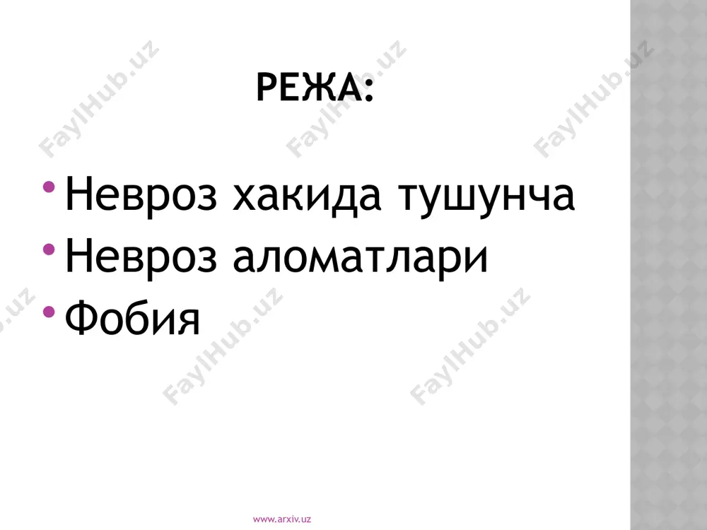 ўрқиш, лиссофобия — руҳий касал бўлиб қолишдан қўрқиш, гипсофобия — баландликдан қўрқиш, кансерофобия — рак касаллигидан қўрқиш, клаустрофобия — ёпиқ иморатлардан қўрқиш, агорафобия — очиқ жойлардан қўрқиш. www.arxiv.uz 4.ипохондрик аломат—бунда беморлар ўз соғлиғига нисбатан ортиқча қайғурадилар ва кўп ўйлайдилар. ипохондрик аломат руҳий касалликларда кўп учрайди ва фобиялар билан бирга кечади. ипохондрик аломатда беморлар танасида увишиш, ёқимсиз ҳис-туйғулар ва оғриқлар бўлиб туради. www.arxiv.uz www.arxiv.uz 5.невротик депрессия аломати —бунда беморлар ташқи воқеаларга бефарқ, лоқайд бўлиб қоладилар. беморларнинг кайфияти бузилган, иштаҳаси йўқолган ва уйқуси бузилган бўлади. беморлар бир ўзи ёлғиз қолишга интилади. невротик депрессияда беморлар ўзини қўлга олади, истериядаги сингари ҳаракатлар қилмайди. www.arxiv.uz маълумки, ота-боболаримиз меҳнат фаолиятларининг кўпини жисмоний ҳаракатда ўтказганлар. ҳозир эса кишилар орасида кам-ҳаракатликка мойиллик кун сайин ортиб бормоқда. жисмоний меҳнатнинг камайиб кетиши мушакларнинг кам-ҳаракатлигига (гипокинезияга), яъни мушаклар "очлигига" олиб келади. маълумки, мушаклар ҳаракати турли тана аъзоларининг, жумладан, асаб фаолиятининг нормал ишлашини таъминлаб турувчи омиллардан биридир. www.arxiv.uz кишининг асаб фаолиятига салбий …