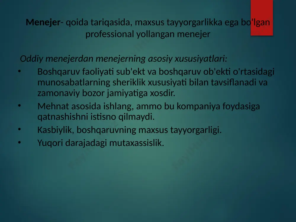 ar shaxs). menejer tuzilmasi biografik (profil) ma'lumotlar- jinsi, yoshi, ma'lumoti, oilaviy ahvoli, millati, tajribasi (tajribasi), aloqalari, moliyaviy ahvoli, ijtimoiy holati bilim.menejer talab qiladigan bilimlarni, qoida tariqasida, ikki guruhga bo'lish mumkin. birinchi guruh - bu "ishlab chiqarish" bilimlari, ya'ni menejerning qo'l ostidagilar shug'ullanadigan muammo bo'yicha. ikkinchi guruh - menejment bilimining o'zi bo'lib, uning asosida menejer tashkilotni boshqaradi. 3. rahbarlarning fazilatlari, qobiliyatlari, xususiyatlari boshqaruv bilimlari tuzilishi texnologik(narx, buxgalteriya hisobi va boshqaruv hisobi, tadbirkorlik huquqi, marketing, texnik va axborotni boshqarish tizimlari va boshqalar). ijtimoiy-psixologik,boshqaruv ob'ektining xususiyatlari bilan bog'liq - odamlar (qo'l ostidagilarni baholash, rag'batlantirish, ularni ishontirish, etakchilik qilish va boshqalar). menejerning sarflagan vaqti muvaffaqiyatli rahbarlar: ijro nazorati - 25% jamoa rivojlanishi va ishning izchilligi - 34% strategiyani shakllantirish - 41% muvaffaqiyatsiz rahbarlar: ijro nazorati - 53%, jamoa rivojlanishi va ishning izchilligi - 18% strategiyani shakllantirish - 29% menejerning shaxsiyatiga qo'yiladigan talablar amerikalik olimlar m. vudkok va j. frensislarning fikricha, yaxshi menejer quyidagi fazilatlarga …