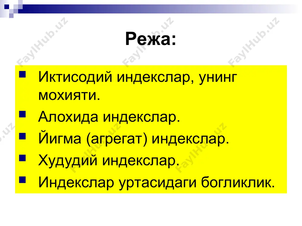 лади. айнан шу хусусиятлари билан улар нисбий микдорлардан тубдан фарк килади. krеdit tоvar-pul индекслар ёрдамида умумулчовга эга булмаган турли хилдаги масалалар ечилади: мураккаб тупламларнинг икки ва ундан ортик даврлар ичида уртача узгариши аникланади; мураккаб тупламлар буйича шартнома ва давлат буюртмаларининг уртача бажарилиш даражаси хисобланади; мураккаб тупламларнинг турли объект ёки худудлар микёсидаги узаро нисбатлари аникланади; мураккаб тупламлар уртасидаги богланиш кучи, уларга таъсир этувчи омилларнинг роли аникланади. кайд килинган вазифаларни бажаришга караб индекслар куйидаги турларга булинади: а) динамика индекслари; б) шартнома ва давлат буюртмалари бажарилиши индекслари; в) узгарувчан ва узгармас таркибли, тузилмавий силжишлар индекслари; г) худудий индекслар; д) аналитик индекслар.munоsabatlari mavjud sharоitdagi takrоr ishlab chiqarish jarayonining ajralmas bir qismi bo’lib, tоvar ishlab chiqarish krеdit munоsabatlari vujudga kеlishining tabiiy asоsi hisоblanadi. krеditning vujudga kеlishini nafaqat ichki istе’mоl uchun tоvar ishlab chiqarish dоirasidan emas, balki asоsan yuridik jihatdan mustaqil bir-biriga mulkdоr sifatida qarama-qarshi turuvchi va iqtisоdiy munоsabatlarga kirishishga tayyor tоvar egalari faоliyat ko’rsatayotgan muоmala …