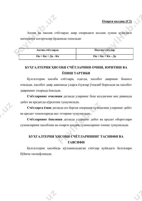 налитик счётлар корхоналар томонидан мустақил равишда очилади ва юритилади. аналитик счётлар суммаларининг йиғиндиси синтетик счет суммасига тенг бўлиши лозим. масалан, корхонанинг № 6010 «таъминотчилар ва пудратчиларга тўланадиган счётлар» синтетик счётида акс эттирилган жами қарзларининг суммаси ушбу счётга очилган аналитик счётлар (ушбу ҳолда алоҳида таъминотчилар)нинг қарзлари суммалари йиғиндисидан иборат бўлиши керак. бухгалтерия ҳисоби счётларини давлат томонидан тартибга солишнинг зарурати ва аҳамияти счётлар режаси - бу корхоналар, ташкилотлар ва муассасаларнинг молиявий хўжалик фаолиятини бухгалтерия ҳисобида акс эттиришда қўлланиладиган счётларнинг тартиблаштирилган тизими. ўзбекистон республикасида счётлар режаси ва уни қўллаш бўйича йўриқнома давлат аҳамиятига молик меъерий хужжат ҳисобланади. ушбу меъёрий ҳужжатни ишлаб чиқиш ва жорий қилиш молия вазирлигига юклатилган. бухгалтерия ҳисоби счётларини давлат томонидан тартибга солишнинг заруратлари 1. бухгалтерия ҳисоби предмети ва уни ташкил қилувчи объектларнинг мазмун ва моҳиятини барча корхоналар учун яхлитлиги, яъни бир хиллиги. 2. республикамизда бухгалтерия ҳисоби тўғрисида қонуннинг ҳамма учун яхлитлиги. 3. бухгалтерия ҳисоби маълумотларини қайд этиш, гуруҳлаш, жамлаш тартиби …