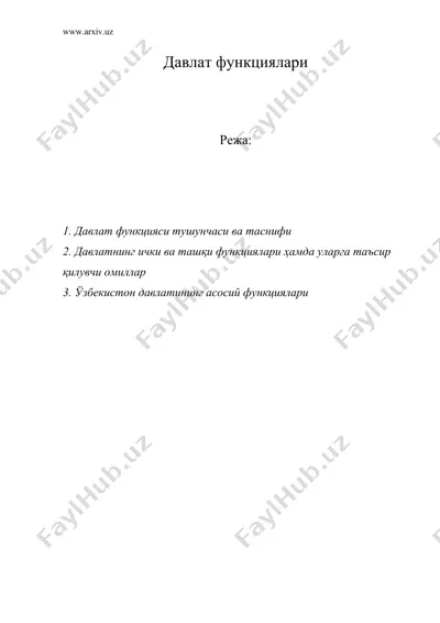 давлат функциялари — DOC