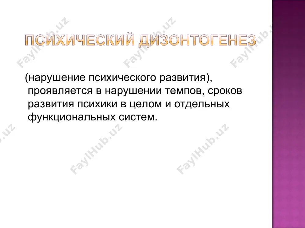 uyu psixologicheskuyu napravlennost na opredelenniy krug lits, ne vedet k narusheniyu sotsialnoy adaptatsii v tselom i ne soprovojdaetsya rasstroystvami somaticheskix funktsiy. nablyudayutsya preimushestvenno u detey rannego vozrasta, kak reaktsiya na razluku s materyu, otriv ot semi, privichnoy obstanovki. deti otlichayutsya obshey zatormojennostyu, maloobshitelnostyu, otkazivayutsya ot pishi, privichnix igr, stremyatsya k uedineniyu. inogda takaya reaktsiya voznikaet u infantilnix podrostkov pri izolyatsii ix ot gruppi sverstnikov. nablyudaetsya na vsex vozrastnix etapax, no v proyavleniyax zavisit ot vozrasta. neredko voznikaet v otvet na izmenivsheesya k nemu otnoshenie blizkix.( naprimer, rojdenie 2-go rebenka). v osnove - sverxtsennoe perejivanie obidi, ushemlennogo samolyubiya i vitekayushie iz etogo perejivaniya, jelanie otomstit obidchiku, kak-to nakazat ego. kak pravilo, ona nosit demonstrativniy xarakter, kak signal dlya vzroslix o trudnoy situatsii, perenosit kotoruyu podrostku bolshe ne pod silu. stremlenie vo vsem podrajat opredelennomu litsu ili obrazu. chashe eto realniy chelovek ili realniy geroy iz filmov. naryadu s imitatsiey polojitelnix kachestv …