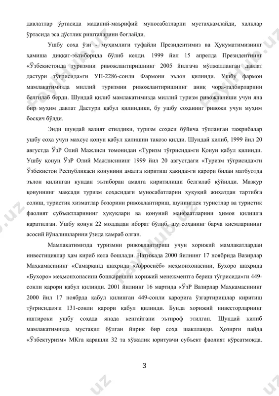 ри ва қонуний манфаатларини ҳимоя қилишга қаратилган. ушбу қонун 22 моддадан иборат бўлиб, шу соҳанинг барча қисмларининг асосий йўналишларини ўзида қамраб олган. мамлакатимизда туризмни ривожлантириш учун хорижий мамлакатлардан инвестициялар ҳам кириб кела бошлади. натижада 2000 йилнинг 17 ноябрида вазирлар маҳкамасининг «самарқанд шаҳрида «афросиёб» меҳмонхонасини, бухоро шаҳрида «бухоро» меҳмонхонасини бошқаришни хорижий менежментга бериш тўғрисида»ги 449-сонли қарори қабул қилинди. 2001 йилнинг 16 мартида «ўзр вазирлар маҳкамасининг 2000 йил 17 ноябрда қабул қилинган 449-сонли қарорига ўзгартиришлар киритиш тўғрисида»ги 131-сонли қарори қабул қилинди. бунда хорижий инвесторларнинг иштироки ушбу соҳада янада кенгайгани эътироф этилган. шундай қилиб мамлакатимизда мустақил бўлган йирик бир соҳа шаклланди. ҳозирги пайда «ўзбектуризм» мкга қарашли 32 та хўжалик юритувчи субъект фаолият кўрсатмоқда. буларнинг кўплари хорижий туристик фирмалар билан бевосита ҳамкорлик қилиб шартнома асосида иш юритмоқдалар. туризм соҳаси бўйича мамлакатимиз президенти ва ҳукумати бирқанча фармон ва қарорларини эълон қилди. уларнинг асосийлари ушбу жадвалда келтирилган (1-жадвал). «ўзбектуризм» миллий компаниясини ташкил қилиш ва ривожлантириш бўйича …