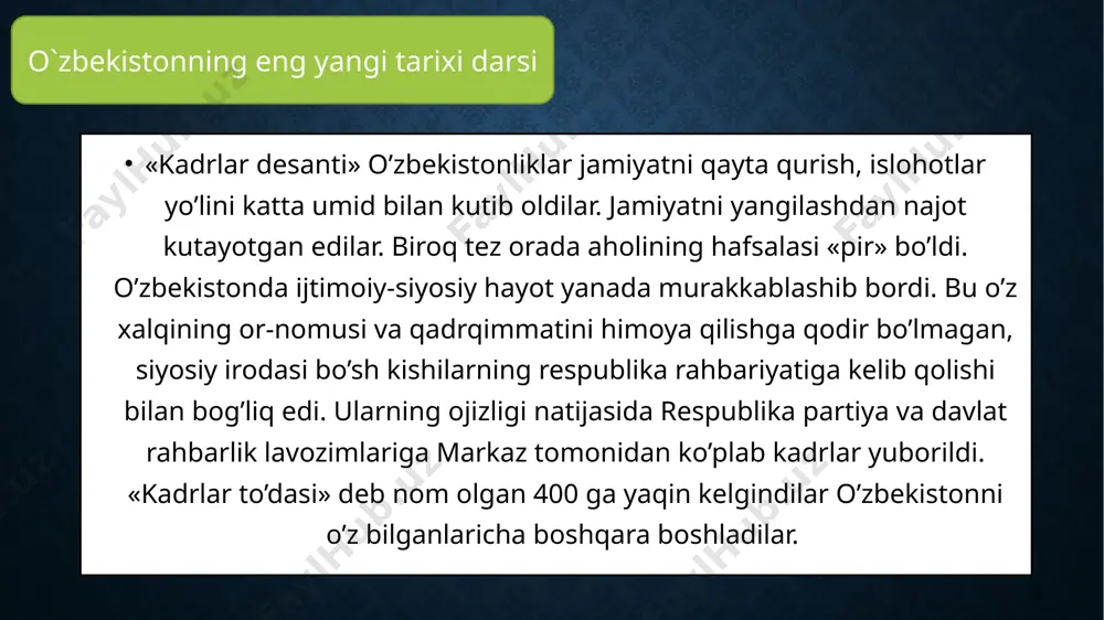 oqxonalariga tashlandi. tergov xodimlari 30-yillarda ishlatilgan yaramas usullardan foydalanib, hibsga olinganlarni qiynab, boshqalar ustidan to’qilgan aybnomalarni ularning qo’li bilan qaytadan yozdirib olardi va bu «aybnoma» tobora ko’p begunoh odamlarni qamashga asos bo’lib qolardi. o`zbekistonning eng yangi tarixi darsi o`zbekistonning eng yangi tarixi darsi 25 mingga yaqin kishi qiynoq ostiga olinib, so’roq qilindi. 4,5 mingdan ko’proq kishi sud qilinib, turli muddatlarga ozodlikdan mahrum etildi. o’sha yillarda o’zbekiston kompartiyasi mqning birinchi kotibi bo’lib uzoq yillar ishlagan, o’zbek xalqining baxt-saodati yo’lda samarali faoliyat ko’rsatgan sh. r. rashidovning nomi ham badnom qilindi. vafot etib ketgan partiya va davlat arbobining ruhini bezovta qilish nima uchun kerak bo’lib qoldi? o’zbekistonning, o’zbek xalqining sha’ni-shavkati va qadr-qiymatini oyoq osti qilish uchun kerak bo’lgan edi. buni anglamagan, ayrim mahalliy rahbar xodimlar o’zboshimcha qonunbuzarlarga yordamlashdilar. ommaviy axborot vositalari xalqni dalil-isbotsiz tahqir qilish, halol mehnatkashlarni ma’naviy ezishga yo’naltirilgan ko’plab xabarlar, maqolalar berar edilar. natijada butun bir mamlakat va millat badnom qilindi, …