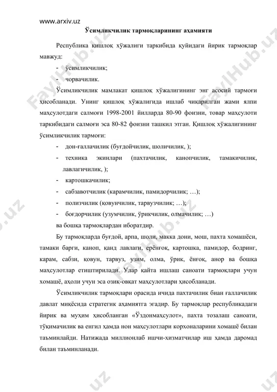 иббиёт нормативлари бўйича бир киши-кунига 1.24 кг. ун ва ун маҳсулотларини истеъмол қилиши лозим. ғаллачиликда эришилган натижа республикамиз бу борадаги талабни қондириш имкониятига эга эканлигидан далолат беради. бу республика президенти и.а.каримов томонидан амалга оширилаётган ғалла мустақиллиги сиёсатининг натижасидир. ғаллачиликнинг ривожланиши чорвачилик ва саноат тармоқлари юксалишига ҳам ижобий таъсир этиши мумкин. ғаллачилик билан пахтачилик тармоқларининг умумий майдони республика жами экин майдонининг 82 фоизга яқинини ташкил этмоқда. айрим қишлоқ хўжалик корхоналарида эса жами экин майдониниг 90 фоизга яқини пахта ҳамда ғалла билан банд бўлмоқда. шунинг учун ҳам уларнинг ялпи маҳсулотдаги салмоғи юқори. республика ўсимликчилик тармоқларида инсон саломатлиги учун керак бўлган турли хил маҳсулотлар етиштирилади. жумладан, иккинчи нон ҳисобланган картошка, сабзавот, полиз ва боғдорчилик маҳсулотлари ва бошқалар. кейинги йилларда тармоқда доривор маҳсулотлар етиштиришга ҳам алоҳида эътибор берилмоқда. уларнинг кўпроқ етиштирилишини доимий йўлга қўйиш мамлакат ахолисининг бу борадаги талабини қондириш билан бирга ташқи бозорда кўпроқ сотилишини ҳам таъминлайди. бу эса валюта тушумининг ошишига олиб …