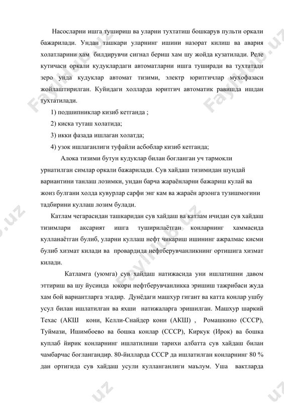 им. очикрок фикр юритадиган булсак катламга анчагина сув хайдаганимиз туфайли унда гидравлик даража анчага кутарилади, суюкликнинг олиниш даражаси ортиши имконияти пайдо булади, лекин кудукларнинг сувланганлик даражаси хам анча юкори.ушбу шароитда катламга баъзи холларда сув хайдашни камайтириб ёки хатто тухтатиб куйиш холлари хам кузатилган. ёки асбоб-ускуна йуклиги туфайли катламдан жадал суюклик олиш имкони булмайди. бу холатда катламдаги ювилган катламчалардан нефтни чикариб олиш имкони кулдан бой берилади. анчагина колдик нефт мавжуд булганда катламга куплаб сув хайдаш, ундан куплаб суюкликни чикариб олишлик катта манфаат курсатади, чунки электр чукма насослар ёрдамида 800-1000 м3/сут микдорда кудукдан суюклик чикарилганда унинг таркибидаги нефт микдори ортиши ва шундай килиб куплаб кушимча нефт олишга эришилмоги мумкин. демак, нефтберувчанликни оширишнинг энг йирик омилларидан бири катламдан жадал равишда суюклик олишликдир. бунда албатта энг кичик катламчалар хамда паст утказувчанликка эга булган катлам кисмлари суюклик билан ювилиш ва таъсирдан холи булмаслиги кузатилади. маълумки ,1 тонна олинадиган нефтга аксарият 3м3 сув тугри келади, 1м3 …