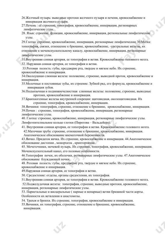 ние, топография, кровоснабжение, иннервация. 69. крылонёбная ямка, её стенки, отверстия , их назначение. 70.внутренняя поверхность основания черепа, отверстия, их назначение. 2 семестр 1. ротовая полость: губы, преддверие рта, твердое и мягкое небо. их строение, кровоснабжение и иннервация. 2.молочные и постоянные зубы, их строение. зубной ряд, его формула, кровоснабжение и иннервация зубов. 3.язык: строение, функции, кровоснабжение, иннервация, региональные лимфатические узлы. 4. тонкая кишка: ее отделы, топография, отношение к брюшине, строение стенки, кровоснабжение, иннервация, регионарные лимфатические узлы. 5.глотка: строение, кровоснабжение, иннервация, регионарные лимфатические узлы. лимфоэпителиальное кольцо глотки (пирогова – вальдейера). 6. пищевод: топография, строение, кровоснабжение, иннервация, регионарные лимфатические узлы. 7. желудок: топография, строение, кровоснабжение, иннервация, регионарные лимфатические узлы. 8. двенадцатиперстная кишка: ее части, строение, топография, отношение к брюшине, кровоснабжение и иннервация. 9. толстая кишка: отделы, их топография, отношение к брюшине, строение стенки, кровоснабжение, иннервация, регионарные лимфатические узлы. 10. брыжеечная часть тонкой кишки (тощая и подвздошная кишка), строение стенки, кровоснабжение, иннервация. 11.крылонёбная ямка, …