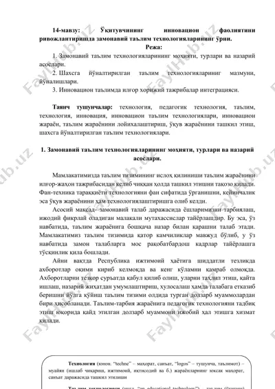 zamonaviy ta'lim texnologiyalari — DOCX