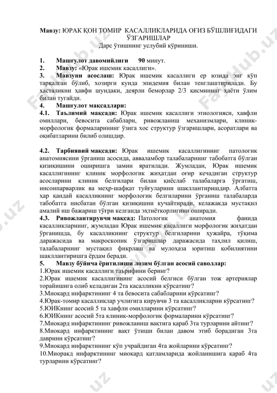 аллиги таърифини беринг? 2.юрак ишемик касаллигининг асосий белгиси бўлган тож артериялар торайишига олиб келадиган 2та касалликни кўрсатинг? 3.миокард инфарктининг 4 та бевосита сабабларини кўрсатинг? 4.юрак-томир касалликлар учлигига кирувчи 3 та касалликларни кўрсатинг? 5.юикнинг асосий 5 та хавфли омилларини кўрсатинг? 6.юикнинг асосий 5та клиник-морфологик формаларини кўрсатинг? 7.миокард инфарктининг ривожланиш вақтига қараб 3та турларини айтинг? 8.миокард инфарктининг вақт ўтиши билан давом этиб борадиган 3та даврини кўрсатинг? 9.миокард инфарктининг кўп учрайдиган 4та жойларини кўрсатинг? 10.миоракд инфарктининг миокард қатламларида жойланишига қараб 4та турларини кўрсатинг? 11. миокард инфарктининг ишемик давридаги хос морфологик ўзгаришларни кўрсатинг? 1.давомийлиги 18-24 соат. 2. ишемия ўчоғининг оқариши, юмшашива шишганлиги. 3. кардиомиоцитларда гликогеннинг кескин камайиши. 4.кардиомиоцитларнинг фрагментацияси ва кўндаланг тарғиллигининг йўқолиши. 12.миокард инфарктининг некрозланиш давридаги морфологик ўзгаришларни кўрсатинг? 1. кардиомиоцитларда ядроларнинг йўқолиши, 2. томирларнинг кенгайиши ва қон қуйилишлар. 3. некроз атрофида яллиғланишли демаркация чегарасининг пайдо бўлиши. 13. миокард инфарктининг организация давридаги 3та бирин-кетинлик билан ривожланадиган морфологик ўзгаришларни кўрсатинг? 1. демаркация чегарасида макрофагларнинг …