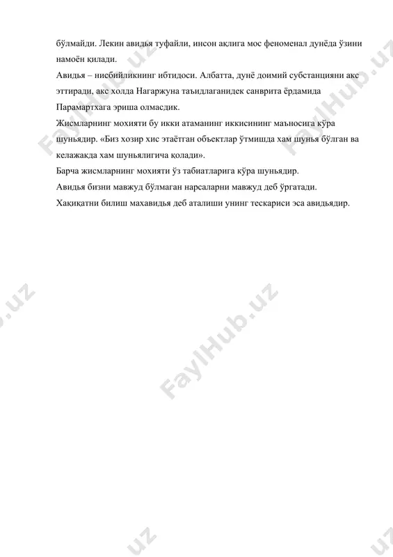 шунья вада - Page 3