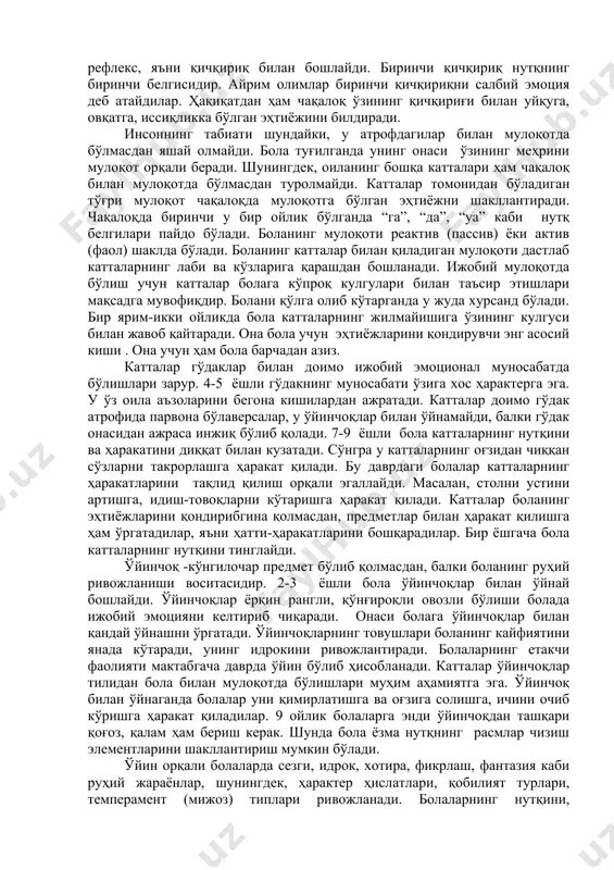ўз оила аъзоларини бегона кишилардан ажратади. катталар доимо гўдак атрофида парвона бўлаверсалар, у ўйинчоқлар билан ўйнамайди, балки гўдак онасидан ажраса инжиқ бўлиб қолади. 7-9 ёшли бола катталарнинг нутқини ва ҳаракатини диққат билан кузатади. сўнгра у катталарнинг оғзидан чиққан сўзларни такрорлашга ҳаракат қилади. бу даврдаги болалар катталарнинг ҳаракатларини тақлид қилиш орқали эгаллайди. масалан, столни устини артишга, идиш-товоқларни кўтаришга ҳаракат қилади. катталар боланинг эҳтиёжларини қондирибгина қолмасдан, предметлар билан ҳаракат қилишга ҳам ўргатадилар, яъни ҳатти-ҳаракатларини бошқарадилар. бир ёшгача бола катталарнинг нутқини тинглайди. ўйинчоқ -кўнгилочар предмет бўлиб қолмасдан, балки боланинг руҳий ривожланиши воситасидир. 2-3 ёшли бола ўйинчоқлар билан ўйнай бошлайди. ўйинчоқлар ёрқин рангли, қўнғироқли овозли бўлиши болада ижобий эмоцияни келтириб чиқаради. онаси болага ўйинчоқлар билан қандай ўйнашни ўргатади. ўйинчоқларнинг товушлари боланинг кайфиятини янада кўтаради, унинг идрокини ривожлантиради. болаларнинг етакчи фаолияти мактабгача даврда ўйин бўлиб ҳисобланади. катталар ўйинчоқлар тилидан бола билан мулоқотда бўлишлари муҳим аҳамиятга эга. ўйинчоқ билан ўйнаганда болалар уни қимирлатишга ва оғзига солишга, …