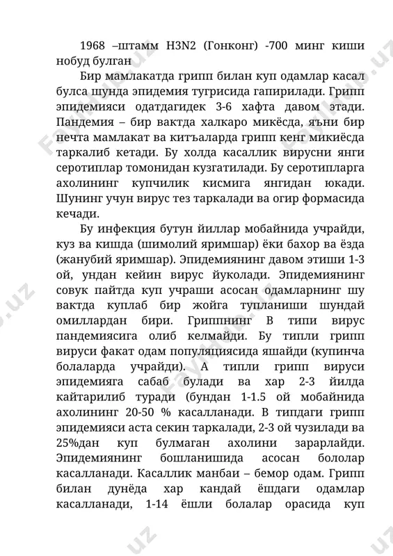 amvay, avtobus, kinoteatrlarda tez tarkatiladi. gripp, shuningdek, bemor foydalangan buyumlar, masalan, dastrumol, sochik, idish-tovok va boshka buyulardan xam yukishi mumkin. gripp kasalligiga chalingan odamlar agar uyda kolmasa, ular gripp epidemiyasining tarkalishiga juda katta sababchi buladilar. gripp bilan ogrigan odam organizmida spetsifik immunitet paydo buladi. odamga grippning yangi xil virusi yukishi mumkin. shunday kilib, grippning tarkalishiga kuyidagi omillar sabab buladi: -xavo-tomchi yuli bilan kuzgatuvchi engil tarkaladi; -yashirin davrning kiskaligi (12-48-72 soat); -odamlarning shu kasallik kuzgatuvchi mikroblarga moyilligi va kabul kilingan immunitetlarning kiskaligi, kasallikni kaytadan yukishi; -grippni chakiruvchi viruslarni xar xil immunologik tiplari, uzluksiz yangi viruslarni antigen variantlarini paydo bulishi. patogenezi. gripp kuzgatuvchisining patogenligi yukori epiteliotrop va uning toksinini neyrotropligi bilan namoyon buladi. gripp virusi yukori nafas yullariga tushib, shillik pardaning tashki kavati – tsilindrik epiteliy xujayralarga kirib, uni emiradi. viruslar sekin-sekin boshka xujayralarga utadi. pust tashlagan xujayralar kuchib tushadi va bemor nafas olganda, yutalganda, suzlashganda, aksirganda virus sulak burun shilimshigi, balgam …