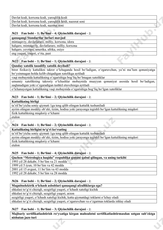 gi, davlat soliq qo‘mitasi, davlat bojxona qo‘mitasi, sog‘liqni saqlash vazirligi, iqtisodiyot vazirligi tashqi iqtisodiy aloqalar agentligi, axborotlashtirish va telekommunikatsiya agentligi, mudofaa vazirligi tashqi iqtisodiy aloqalar agentligi, o‘zdavstandart, davlat arxitektura va qurilish qo‘mitasi, davlat tabiatni muhofaza qilish qo‘mitasi №20 fan bobi – 1; bo‘limi – 1; qiyinchilik darajasi – 2; qaysi ma’lumotlar 13 razryadli ean keltirilgan davlat kodi, korxona kodi, mahsulot kodi, nazorat soni davlat kodi, korxona kodi, yaroqlilik kodi davlat kodi, korxona kodi, yaroqlilik kodi, nazorat soni davlat kodi, korxona kodi, nazorat soni №21 fan bobi – 1; bo‘limi – 4; qiyinchilik darajasi – 2; qanaqangi standartlar turlari mavjud mintaqaviy, davlatlararo, milliy, korxona, idora halqaro, mintaqaviy, davlatlararo, milliy, korxona halqaro, yevropa, amerika, afrika, osiyo eng yuqori, yuqori, o‘rta, past №22 fan bobi – 1; bo‘limi – 1; qiyinchilik darajasi – 2; qanday xatolik tasodifiy xatolik deyiladi? biror fizikaviy kattalikni takror o‘lchaganda hosil bo‘ladigan, o‘zgaruvchan, ya’ni ma’lum qonuniyatga bo‘ysinmagan holda kelib …