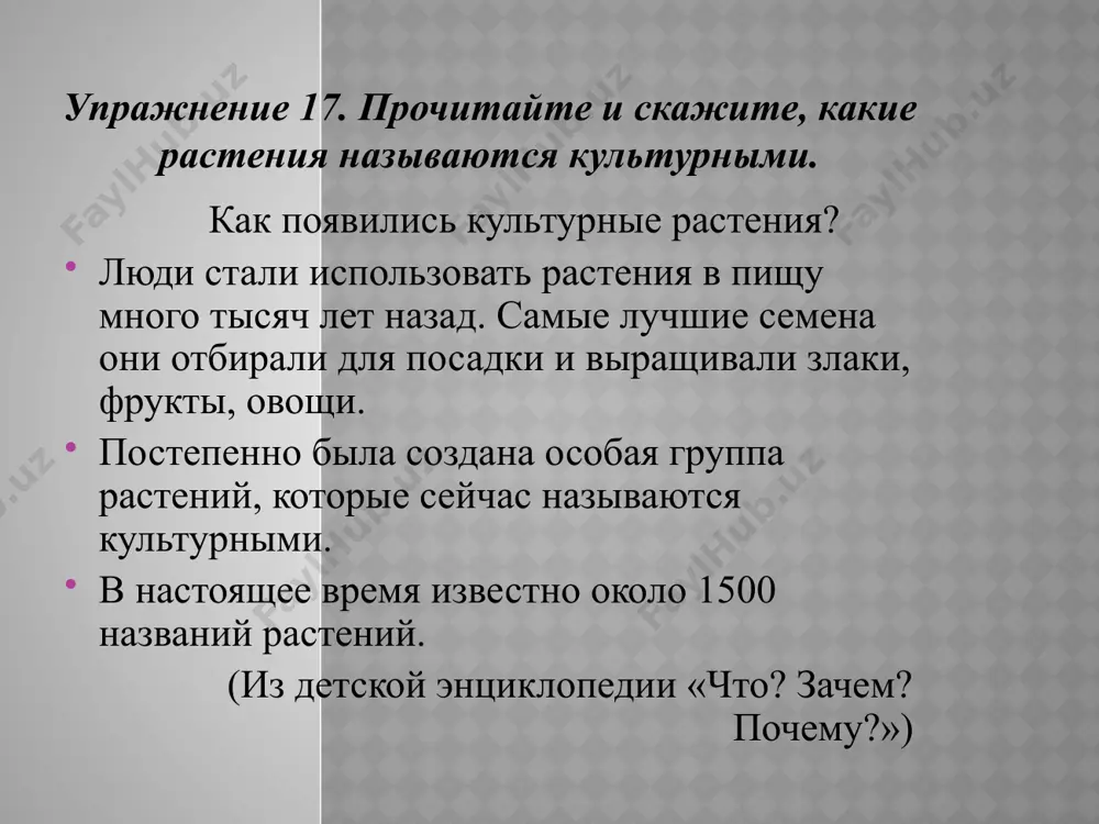 как обозначить единичность и множество предметов. 7 - sinf - Page 2