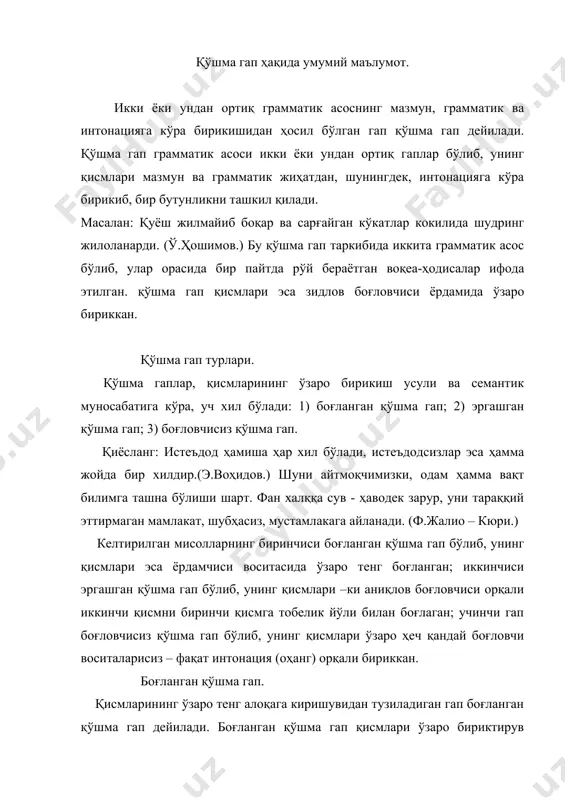 ъзан, ҳали...ҳади, бир...бир), тенг боғловчи вазифасидаги –да, -у(-ю), на...на юкламалари, шунингдек, бўлса, эса ёрдамчилари воситасида боғланади. шунга кўра боғланган қўшма гапларни қуйидаги турларга ажратиш мумкин: 1. бириктирув боғловчилари ёрдамида тузилган боланган қўшма гап. 2. зидлов боғловчилари ёрдамида тузилган боғланган қўшма гап. 3. айирув боғловчилари ёрдамида тузилган боғланган қўшма гап. 4.тенг боғловчи вазифасидаги юкламалар ёрдамида тузилган боғланган қўшма гап. 5. бўлса,эса ёрдамчи сўзлари воситасида тузилган боғланган қўшма гап. бириктирув боғловчилари (ва,ҳамда; баъзан шу вазифадаги ҳам юкламаси) ёрдамида тузилган боғланган қўшма гап таркибидаги қисмлардан бир пайтда ёки кетма кет рўй берадиган воқеа- ҳодисалар англашилиб туради. масалан: ҳақиқат ва тўғриликни севадиган одам доим виждони фармонига итоат қилади ва унинг виждонига ҳеч ким ҳоким бўла олмайди. (оз-оз ўрганиб доно бўлур) кенг боғдаги ҳар бир ниҳол қониб-қониб сув ичди ва унинг япроқлари нурга интилиб ўса бошлади. (ў.ҳошимов.) зидлов боғловчилари (лекин, аммо, бироқ, балки) ёрдамида тузилган боғланган қўшма гап қисмлари мазмунан бир-бирига зид бўлади. масалан: ҳар …