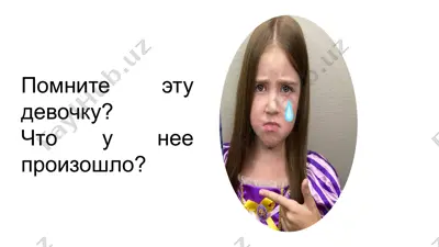 глагол — PPTX