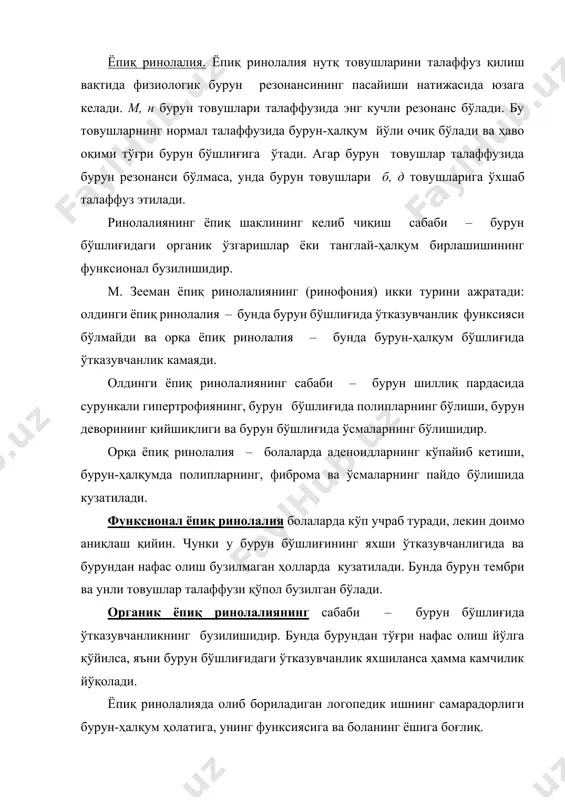 нловчи даврда унли товушларни жарангдорлиги ва бурун товушларига қарама-қарши қўйилган товушлар (п, б-м; т, д-н) устида иш олиб борилади. очиқ ринолалия. ринолалиянинг очиқ формасига оғиз бўшлиғида ҳосил бўлувчи товушлар димоғда талаффуз этилади. и ва у унли товушларида тембр сезиларли даражада ўзгаради, бу унли товушлар артикулятсиясида оғиз бўшлиғига ҳамма товушлар артикулятсиясига кўра торайган бўлади. а унли товушлар талаффузида юқоридаги ҳолат камроқ учрайди, чунки бу товуш талаффузида оғиз бўшлиғига кенгроқ очилади. ундош товушлар талаффузида тембр бузилишлари кузатилади. шовқинли ва қоришиқ товушлар талаффузида хириллаган товуш қўшилиб келади. портловчи п, б, т, к ва г товушлари ноаниқ талаффуз қилинади, чунки оғиз бўшлиғида етарли даражада ҳаво босими ҳосил бўлмайди, натижада бурун бўшлиғи тўлиқ бекилмайди. очиқ ринолалияни аниқлаш учун функсионал текшириш усуллари мавжуд. энг оддий текширишлардан бири гуттсман усулидир. бунда логопед болага галма-гал а ва и унли товушларни қайтаришни буюради ва боланинг бурун йўлини бир бекитиб, бир очиб туради. очиқ ринолалияда бу унли товушларнинг жарангдорлигида сезиларли …