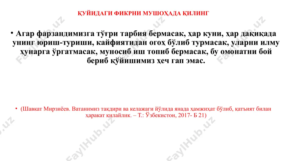 димизга тўғри тарбия бермасак, ҳар куни, ҳар дақиқада унинг юриш-туриши, кайфиятидан огоҳ бўлиб турмасак, уларни илму ҳунарга ўргатмасак, муносиб иш топиб бермасак, бу омонатни бой бериб қўйишимиз ҳеч гап эмас. ушбу тарбия ҳақидаги фикр кимга тегишли? аниқ мақсадга ва ижтимоий ғояга асосланган ҳамда ўқувчиларда маънавий-ахлоқий сифатларни шакллантиришга йўналтирилган педагогик фаолиятнинг ташкилий-техник жиҳатдан уюштирилиши бу -.....? тарбиявий тадбир жараёнини лойиҳалаш босқичлари неча босқичдан иборат? тарбиявий тадбирларнинг ташкил этилишида ўқувчилар мустақиллигини таъминлаш учун қайси омил муҳим ҳисобланади? тарбия мақсади нима асосида белгиланади? шахсни шакиллантириш учун тарбияланувчида эҳтиёж ҳиссини уйғотиш, ўзини тутиш кўникмаларни ҳосил қилиш усуллар мажмуаси бу-....? ёмон ўқитувчи ҳақиқатини тақдим этади, яхши ўқитувчи эса ҳақиқатини топишга ўгратади.ушбу ғоя муаллифи ким? тарбиявий тадбир жараёнини лойиҳалаш босқичларидан охирги босқичи бу? image1.jfif image2.jpg image3.jpg /docprops/thumbnail.jpeg
