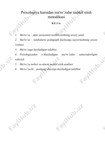 psixologiya kursidan ma'ro’zalar tashkil etish mеtodikasi — DOC