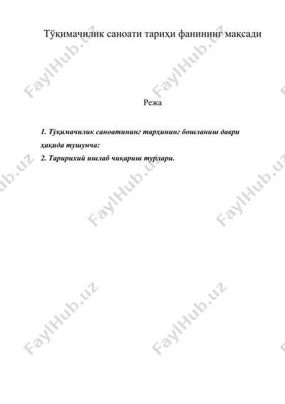 тўқимачилик саноати тариҳи фанининг мақсади — DOC
