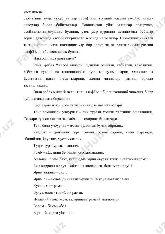 стилизация. табиий усимлик турларини накш элементлари холатида чизиш - Page 5