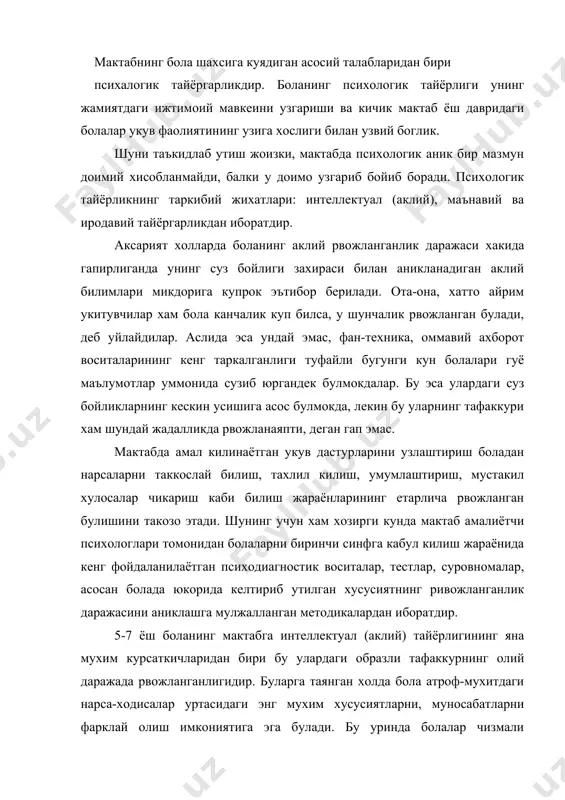 га таянган холда бола атроф-мухитдаги нарса-ходисалар уртасидаги энг мухим хусусиятларни, муносабатларни фарклай олиш имкониятига эга булади. бу уринда болалар чизмали тасвирларни шунчаки тушунибгина колмай, балки улардан муваффакиятли фойдалана оладиган буладилар. бирок уларнинг тафаккури умумлаштириш хислатларига эга була борсада, предметлар ва уларнинг (тафаккури) урнини босувчилар билан аник хатти-харакати образлилигича колаверади. мактабгача ёш давридаёк бола кичик мактаб ёш даврида етакчи фаолият тури буладиган – укув фаолиятига тайёрланган булиши лозим. бунда болада маълум бир тегишли масалаларнинг шаклланган булиши мухим ахамиятга эга. бундай малакаларнинг асосий хусусиятларидан бири боланинг укув топширигини ажратиб олиши ва фаолиятни мустакил максадга айлантира олишидир. бундай жараёнлар биринчи синф укувчиларидан топширикда узи белгилаган узгариш, янгилик аломатларини кидириб топа билиш ва улардан хайратланишни, кизикишни талаб килади. бундай топшириклар амалий ишларга айлантирилса ёки уйин тарзида бажарилса, осонрок кечади ва бола узлаштиради. юкорида тухталиб утганимиз интеллектуал тайёрлик боланинг мактабда мувофаккиятли укиб кетиши учун ягона замин эмас. агар бола зарур малака ва куникмалар захирасига эга …
