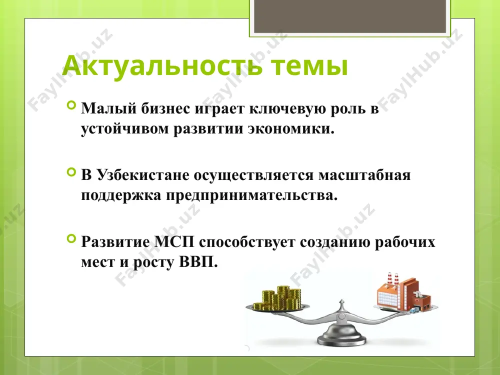 а предпринимательства — стратегическое направление развития. необходима системная работа для преодоления существующих проблем. спасибо за внимание ! image2.png image3.png image4.png image5.png image6.png image7.png image8.png image9.png image10.png image11.png image12.png /docprops/thumbnail.jpeg